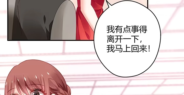 《我的1/4男友》17话 我的公主，我已经有你 第123页
