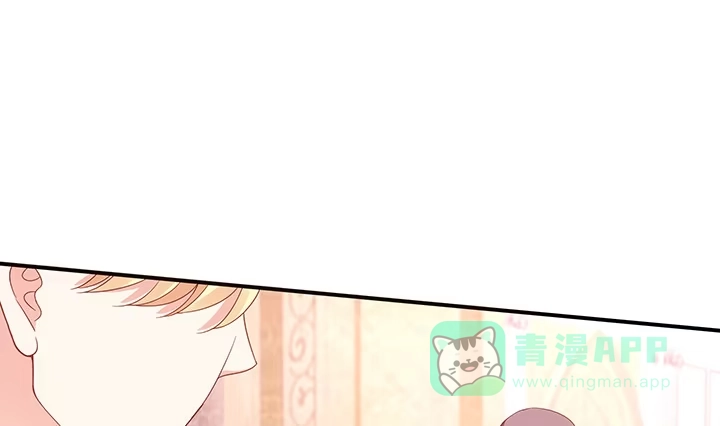 《我的1/4男友》18话 莫莉是我的！ 第56页