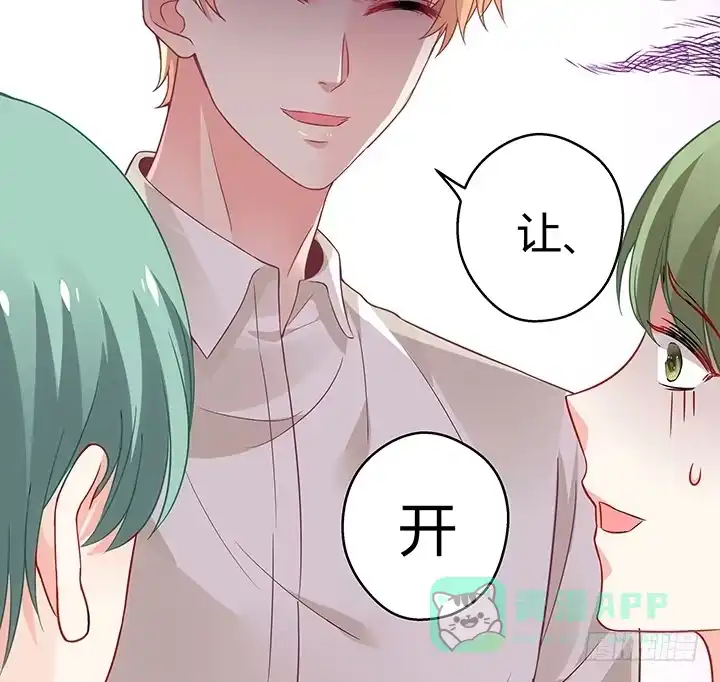《我的1/4男友》18话 莫莉是我的！ 第256页