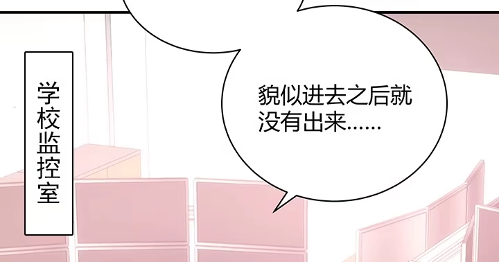 《我的1/4男友》18话 莫莉是我的！ 第39页