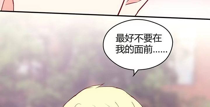 《我的1/4男友》18话 莫莉是我的！ 第268页