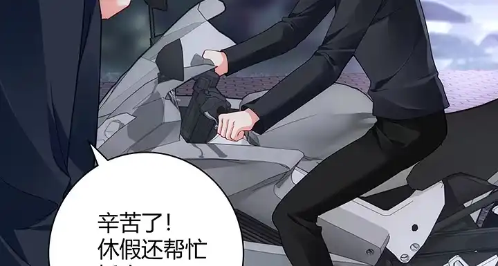 《我的1/4男友》18话 莫莉是我的！ 第30页