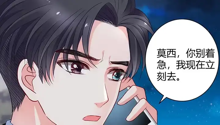 《我的1/4男友》18话 莫莉是我的！ 第24页