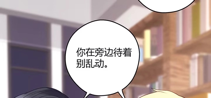 《我的1/4男友》18话 莫莉是我的！ 第212页