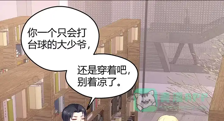 《我的1/4男友》18话 莫莉是我的！ 第186页