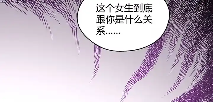 《我的1/4男友》18话 莫莉是我的！ 第254页