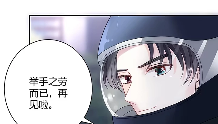 《我的1/4男友》18话 莫莉是我的！ 第32页