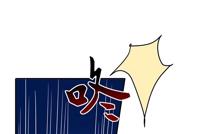 《我的1/4男友》18话 莫莉是我的！ 第103页