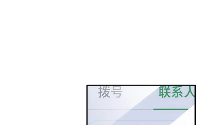 《我的1/4男友》18话 莫莉是我的！ 第15页