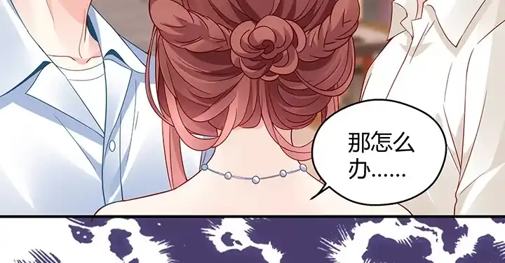 《我的1/4男友》18话 莫莉是我的！ 第194页