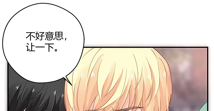 《我的1/4男友》18话 莫莉是我的！ 第250页