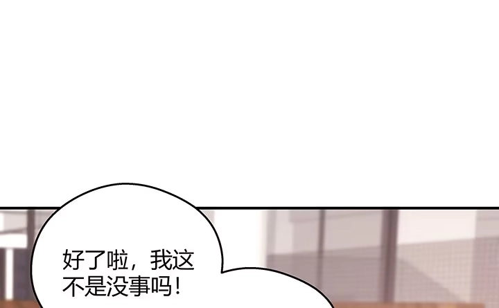 《我的1/4男友》18话 莫莉是我的！ 第209页