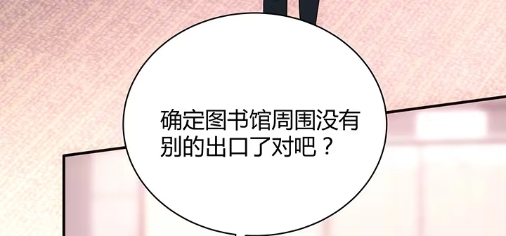 《我的1/4男友》18话 莫莉是我的！ 第42页