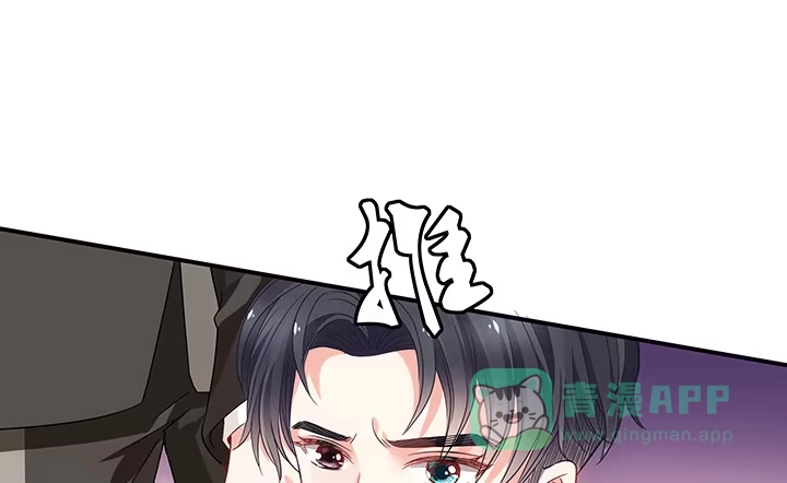 《我的1/4男友》18话 莫莉是我的！ 第146页