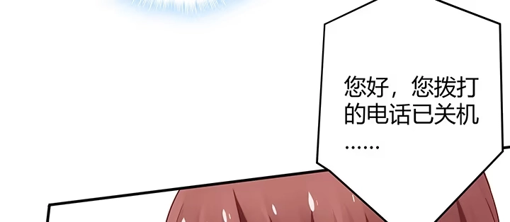 《我的1/4男友》18话 莫莉是我的！ 第10页