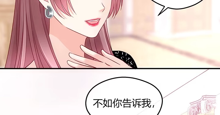 《我的1/4男友》18话 莫莉是我的！ 第63页