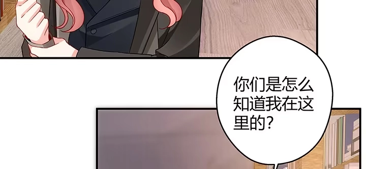 《我的1/4男友》18话 莫莉是我的！ 第199页