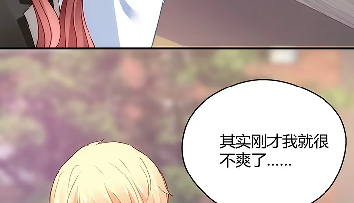 《我的1/4男友》18话 莫莉是我的！ 第264页