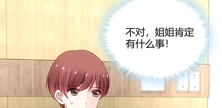 《我的1/4男友》18话 莫莉是我的！ 第12页
