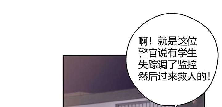 《我的1/4男友》18话 莫莉是我的！ 第230页