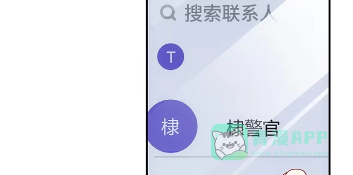《我的1/4男友》18话 莫莉是我的！ 第16页