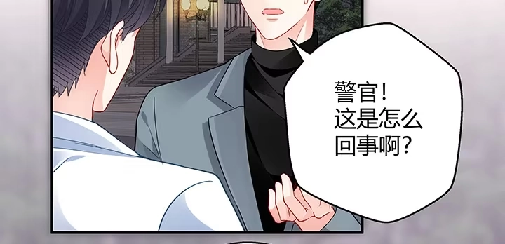 《我的1/4男友》18话 莫莉是我的！ 第244页