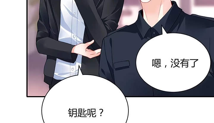 《我的1/4男友》18话 莫莉是我的！ 第44页