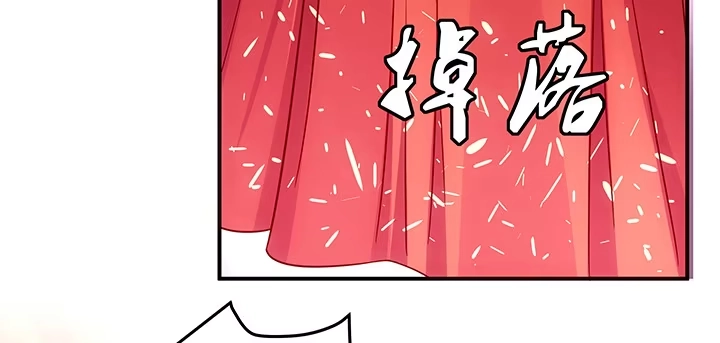《我的1/4男友》18话 莫莉是我的！ 第178页
