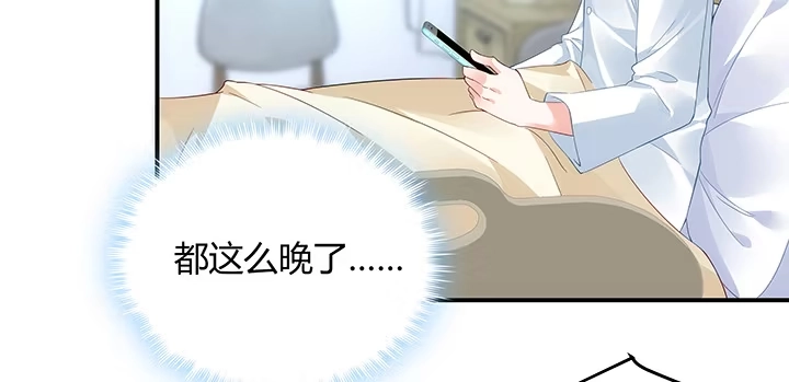 《我的1/4男友》18话 莫莉是我的！ 第9页