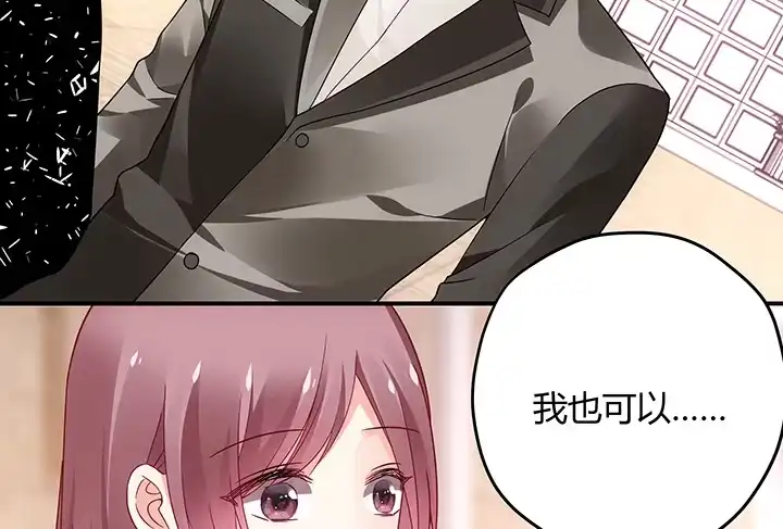 《我的1/4男友》18话 莫莉是我的！ 第62页