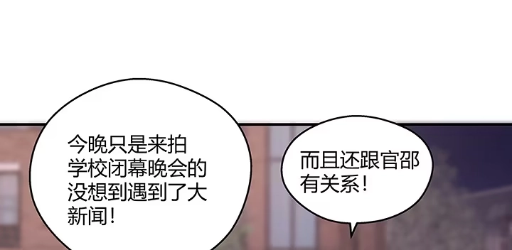 《我的1/4男友》18话 莫莉是我的！ 第233页
