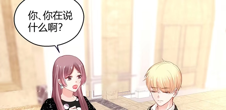 《我的1/4男友》18话 莫莉是我的！ 第73页