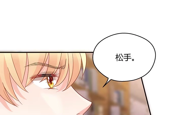 《我的1/4男友》18话 莫莉是我的！ 第207页