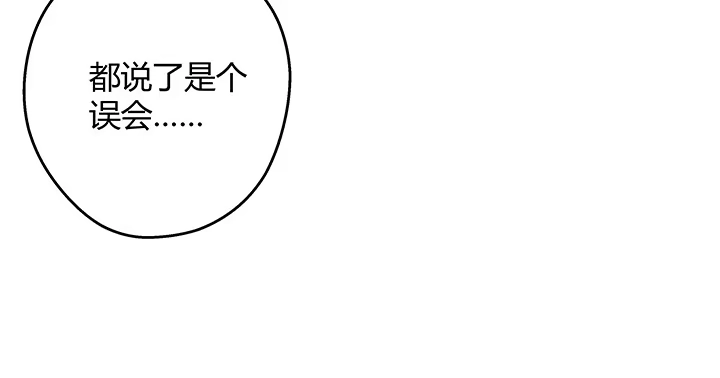 《我的1/4男友》18话 莫莉是我的！ 第184页