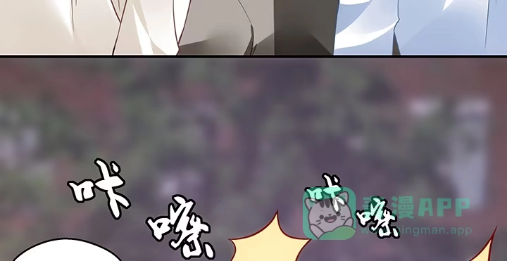 《我的1/4男友》18话 莫莉是我的！ 第236页
