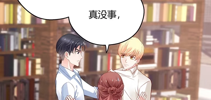 《我的1/4男友》18话 莫莉是我的！ 第210页