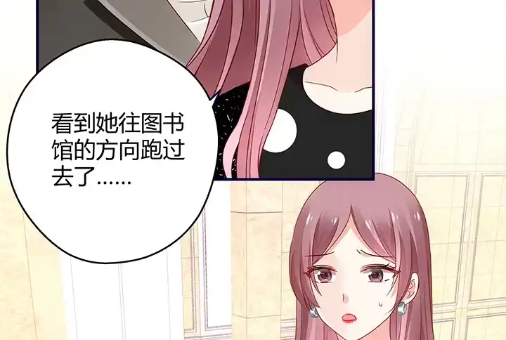 《我的1/4男友》18话 莫莉是我的！ 第83页