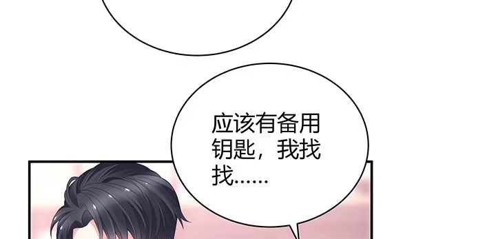 《我的1/4男友》18话 莫莉是我的！ 第45页