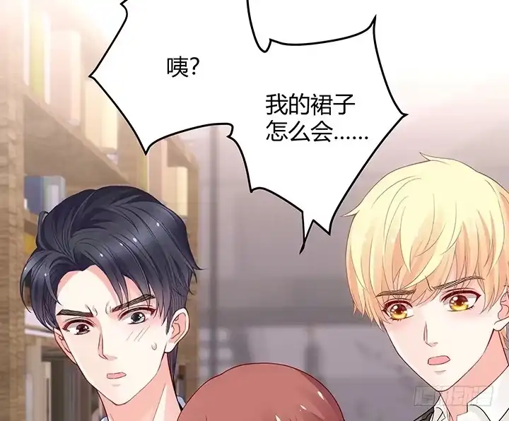《我的1/4男友》18话 莫莉是我的！ 第179页