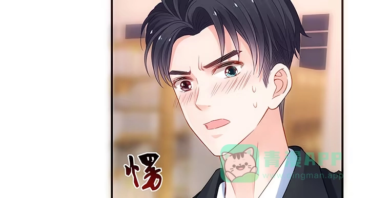 《我的1/4男友》18话 莫莉是我的！ 第131页