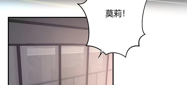 《我的1/4男友》18话 莫莉是我的！ 第94页
