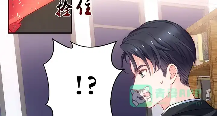 《我的1/4男友》18话 莫莉是我的！ 第126页