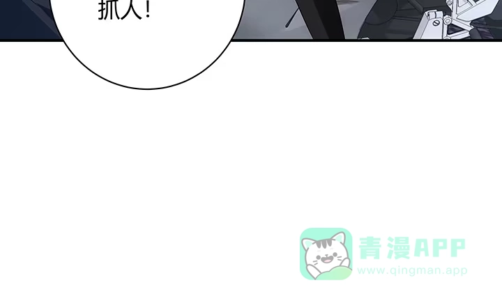 《我的1/4男友》18话 莫莉是我的！ 第31页