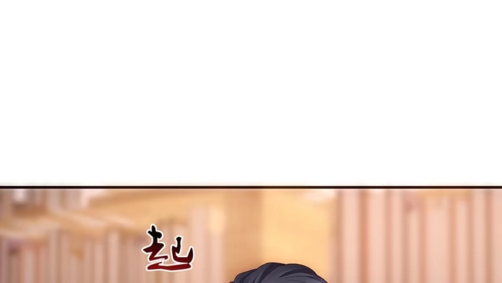 《我的1/4男友》18话 莫莉是我的！ 第122页