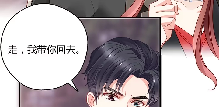 《我的1/4男友》18话 莫莉是我的！ 第239页