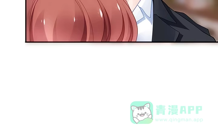 《我的1/4男友》18话 莫莉是我的！ 第121页