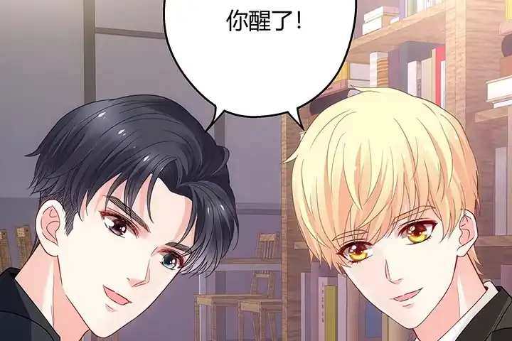 《我的1/4男友》18话 莫莉是我的！ 第165页
