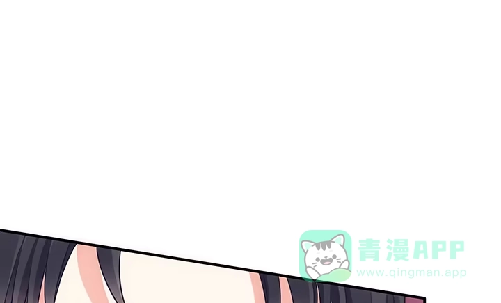 《我的1/4男友》18话 莫莉是我的！ 第141页