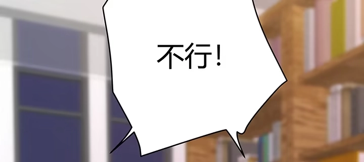 《我的1/4男友》18话 莫莉是我的！ 第192页