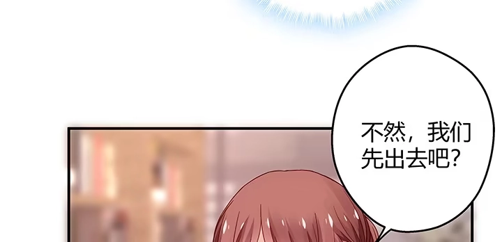 《我的1/4男友》18话 莫莉是我的！ 第215页